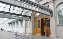 Место проведения - Гостиница «Октябрьская», г. Санкт-Петербург Место проведения - Гостиница «Октябрьская»,
г. Санкт-Петербург