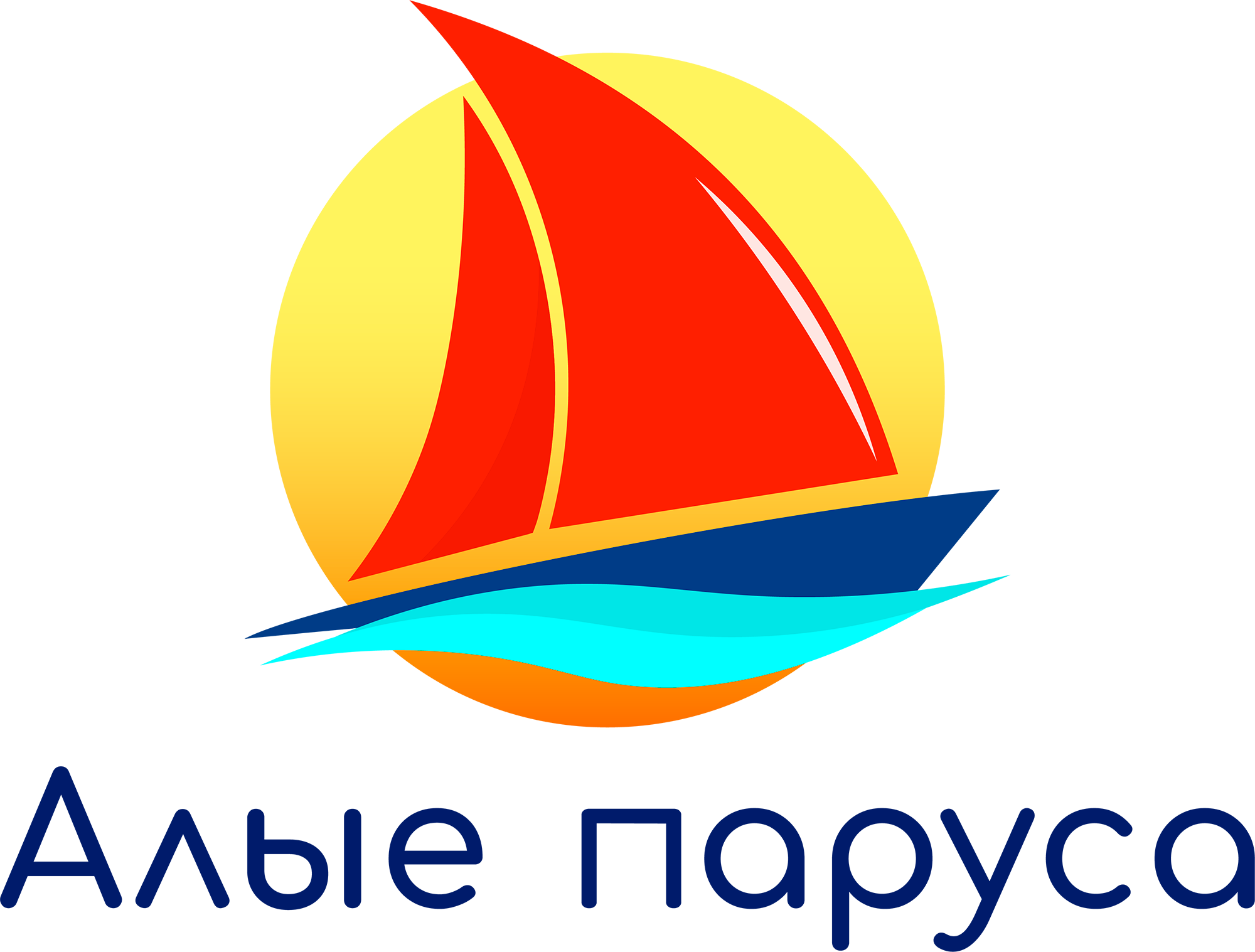 Алые Паруса Ижевск Купить Билет