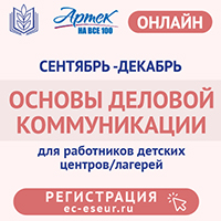 Основы деловой коммуникации